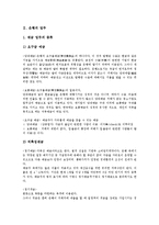 은행 분류, 은행 업무, 은행 고객세분화, 은행의 부동산투자신탁, 은행의 고위험선호기관 거래, 은행의 비이자수익 증가, 은행의 여신 현황 분석-4