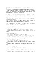 은행 분류, 은행 업무, 은행 고객세분화, 은행의 부동산투자신탁, 은행의 고위험선호기관 거래, 은행의 비이자수익 증가, 은행의 여신 현황 분석-7