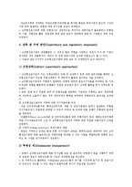 은행 분류, 은행 업무, 은행 고객세분화, 은행의 부동산투자신탁, 은행의 고위험선호기관 거래, 은행의 비이자수익 증가, 은행의 여신 현황 분석-11