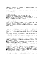 은행 분류, 은행 업무, 은행 고객세분화, 은행의 부동산투자신탁, 은행의 고위험선호기관 거래, 은행의 비이자수익 증가, 은행의 여신 현황 분석-13