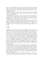 은행 분류, 은행 업무, 은행 고객세분화, 은행의 부동산투자신탁, 은행의 고위험선호기관 거래, 은행의 비이자수익 증가, 은행의 여신 현황 분석-15