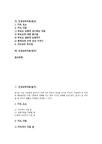 인성교육자료(질서), 인성교육자료(인내), 인성교육자료(용기), 인성교육자료(칭찬), 인성교육자료(책임),인성교육자료(효도),인성교육자료(정직)-2