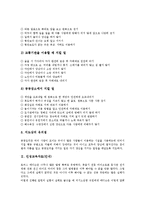 인성교육자료(질서), 인성교육자료(인내), 인성교육자료(용기), 인성교육자료(칭찬), 인성교육자료(책임),인성교육자료(효도),인성교육자료(정직)-3