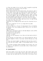 인성교육자료(질서), 인성교육자료(인내), 인성교육자료(용기), 인성교육자료(칭찬), 인성교육자료(책임),인성교육자료(효도),인성교육자료(정직)-4