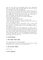 인성교육자료(질서), 인성교육자료(인내), 인성교육자료(용기), 인성교육자료(칭찬), 인성교육자료(책임),인성교육자료(효도),인성교육자료(정직)-5
