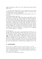 인성교육자료(질서), 인성교육자료(인내), 인성교육자료(용기), 인성교육자료(칭찬), 인성교육자료(책임),인성교육자료(효도),인성교육자료(정직)-7