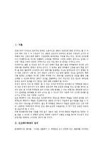 인간배아복제 정의,유용성, 인간배아복제 필요성, 인간배아복제 윤리, 인간배아복제 법적 규율, 인간배아복제 문제점, 인간배아복제 찬반의견,제언-2