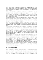 인간배아복제 정의,유용성, 인간배아복제 필요성, 인간배아복제 윤리, 인간배아복제 법적 규율, 인간배아복제 문제점, 인간배아복제 찬반의견,제언-3