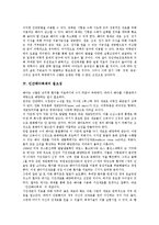 인간배아복제 정의,유용성, 인간배아복제 필요성, 인간배아복제 윤리, 인간배아복제 법적 규율, 인간배아복제 문제점, 인간배아복제 찬반의견,제언-4