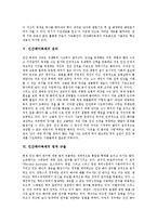 인간배아복제 정의,유용성, 인간배아복제 필요성, 인간배아복제 윤리, 인간배아복제 법적 규율, 인간배아복제 문제점, 인간배아복제 찬반의견,제언-5