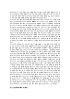 인간배아복제 정의,유용성, 인간배아복제 필요성, 인간배아복제 윤리, 인간배아복제 법적 규율, 인간배아복제 문제점, 인간배아복제 찬반의견,제언-6