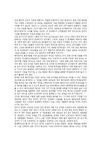 인간배아복제 정의,유용성, 인간배아복제 필요성, 인간배아복제 윤리, 인간배아복제 법적 규율, 인간배아복제 문제점, 인간배아복제 찬반의견,제언-7