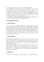 인간배아복제 정의,유용성, 인간배아복제 필요성, 인간배아복제 윤리, 인간배아복제 법적 규율, 인간배아복제 문제점, 인간배아복제 찬반의견,제언-8