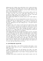인지주의학습이론 정의, 인지주의학습이론 통찰학습이론,정보처리이론, 인지주의학습이론 장이론, 인지주의학습이론 사회학습이론, 인지주의학습 제언-3