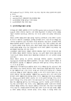 인지주의학습이론 정의, 인지주의학습이론 통찰학습이론,정보처리이론, 인지주의학습이론 장이론, 인지주의학습이론 사회학습이론, 인지주의학습 제언-4