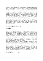 인지주의학습이론 정의, 인지주의학습이론 통찰학습이론,정보처리이론, 인지주의학습이론 장이론, 인지주의학습이론 사회학습이론, 인지주의학습 제언-5