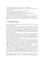 자기주도적학습 정의, 자기주도적학습 중요성, 자기주도적학습 촉진요소, 자기주도적학습자 특징, 자기주도적학습자 분류, 자기주도적학습자 제언-6