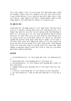 자기주도적학습 정의, 자기주도적학습 중요성, 자기주도적학습 촉진요소, 자기주도적학습자 특징, 자기주도적학습자 분류, 자기주도적학습자 제언-7