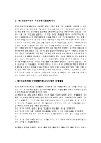 제7차교육과정 이해, 제7차교육과정 국민공통기본교육과정(특별활동, 재량활동, 교과), 제7차교육과정 고등학교선택중심교육과정(교과, 특별활동)-3