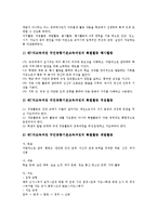 제7차교육과정 이해, 제7차교육과정 국민공통기본교육과정(특별활동, 재량활동, 교과), 제7차교육과정 고등학교선택중심교육과정(교과, 특별활동)-4