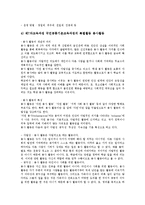 제7차교육과정 이해, 제7차교육과정 국민공통기본교육과정(특별활동, 재량활동, 교과), 제7차교육과정 고등학교선택중심교육과정(교과, 특별활동)-5