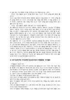제7차교육과정 이해, 제7차교육과정 국민공통기본교육과정(특별활동, 재량활동, 교과), 제7차교육과정 고등학교선택중심교육과정(교과, 특별활동)-6