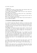 제7차교육과정 이해, 제7차교육과정 국민공통기본교육과정(특별활동, 재량활동, 교과), 제7차교육과정 고등학교선택중심교육과정(교과, 특별활동)-7