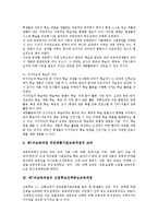 제7차교육과정 이해, 제7차교육과정 국민공통기본교육과정(특별활동, 재량활동, 교과), 제7차교육과정 고등학교선택중심교육과정(교과, 특별활동)-9