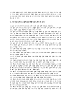 제7차교육과정 이해, 제7차교육과정 국민공통기본교육과정(특별활동, 재량활동, 교과), 제7차교육과정 고등학교선택중심교육과정(교과, 특별활동)-10