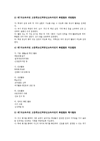 제7차교육과정 이해, 제7차교육과정 국민공통기본교육과정(특별활동, 재량활동, 교과), 제7차교육과정 고등학교선택중심교육과정(교과, 특별활동)-15
