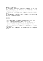 제7차교육과정 이해, 제7차교육과정 국민공통기본교육과정(특별활동, 재량활동, 교과), 제7차교육과정 고등학교선택중심교육과정(교과, 특별활동)-16