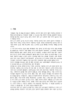 조기영어교육(영어조기교육)필요성,인식, 조기영어교육(영어조기교육)문제점, 조기영어교육(영어조기교육)조기유학사례, 조기영어교육 개선과제,제언-2