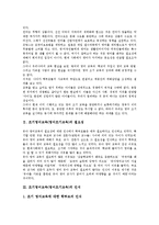 조기영어교육(영어조기교육)필요성,인식, 조기영어교육(영어조기교육)문제점, 조기영어교육(영어조기교육)조기유학사례, 조기영어교육 개선과제,제언-3