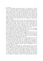조기영어교육(영어조기교육)필요성,인식, 조기영어교육(영어조기교육)문제점, 조기영어교육(영어조기교육)조기유학사례, 조기영어교육 개선과제,제언-9