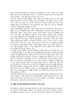 조기영어교육(영어조기교육)필요성,인식, 조기영어교육(영어조기교육)문제점, 조기영어교육(영어조기교육)조기유학사례, 조기영어교육 개선과제,제언-10
