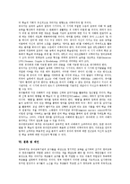 조기영어교육(영어조기교육)필요성,인식, 조기영어교육(영어조기교육)문제점, 조기영어교육(영어조기교육)조기유학사례, 조기영어교육 개선과제,제언-12