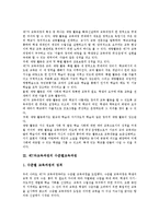 [제7차교육과정]제7차교육과정의 학교교육과정, 제7차교육과정의 재량활동, 제7차교육과정의 수준별교육과정, 제7차교육과정의 특별활동 분석-3