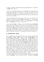 주자학(성리학)성격, 주자학(성리학)마음관, 주자학(성리학)이기설, 주자학(성리학)내면화, 주자학(성리학)수용과정, 주자학과 사림파,호락논쟁-9