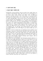 [종교][철학][종교적경험]종교의 정의, 종교의 세속화, 종교의 이해, 종교와 철학, 종교와 종교적 경험, 종교의 문제점, 종교의 공존화 방안-5