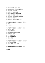 체육(운동,스포츠)중요성,본질, 여성체육(여성운동,여성스포츠)이론,생성, 여성체육(여성운동,여성스포츠)편견, 여성체육(여성운동,여성스포츠)전망-2