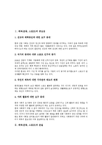 체육(운동,스포츠)중요성,본질, 여성체육(여성운동,여성스포츠)이론,생성, 여성체육(여성운동,여성스포츠)편견, 여성체육(여성운동,여성스포츠)전망-3