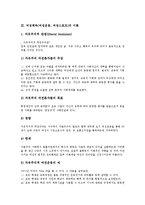 체육(운동,스포츠)중요성,본질, 여성체육(여성운동,여성스포츠)이론,생성, 여성체육(여성운동,여성스포츠)편견, 여성체육(여성운동,여성스포츠)전망-5