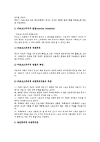 체육(운동,스포츠)중요성,본질, 여성체육(여성운동,여성스포츠)이론,생성, 여성체육(여성운동,여성스포츠)편견, 여성체육(여성운동,여성스포츠)전망-6