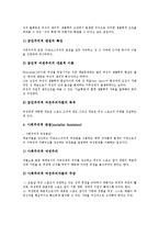 체육(운동,스포츠)중요성,본질, 여성체육(여성운동,여성스포츠)이론,생성, 여성체육(여성운동,여성스포츠)편견, 여성체육(여성운동,여성스포츠)전망-7