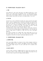 체육(운동,스포츠)중요성,본질, 여성체육(여성운동,여성스포츠)이론,생성, 여성체육(여성운동,여성스포츠)편견, 여성체육(여성운동,여성스포츠)전망-8