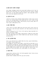 체육(운동,스포츠)중요성,본질, 여성체육(여성운동,여성스포츠)이론,생성, 여성체육(여성운동,여성스포츠)편견, 여성체육(여성운동,여성스포츠)전망-9