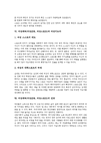 체육(운동,스포츠)중요성,본질, 여성체육(여성운동,여성스포츠)이론,생성, 여성체육(여성운동,여성스포츠)편견, 여성체육(여성운동,여성스포츠)전망-10