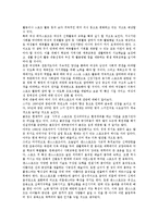 체육(운동,스포츠)중요성,본질, 여성체육(여성운동,여성스포츠)이론,생성, 여성체육(여성운동,여성스포츠)편견, 여성체육(여성운동,여성스포츠)전망-11
