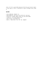 체육(운동,스포츠)중요성,본질, 여성체육(여성운동,여성스포츠)이론,생성, 여성체육(여성운동,여성스포츠)편견, 여성체육(여성운동,여성스포츠)전망-12