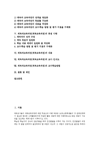체육과교육과정(체육교육과정)개정, 체육과교육과정(체육교육과정)내용, 체육과교육과정(체육교육과정)교사인식도, 체육과교육과정 교수학습방법-2